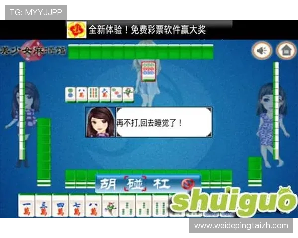 麻将胡了app下载带你进入真实的麻将对战世界，感受不一样的棋牌乐趣